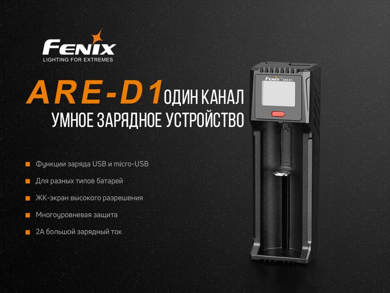 Зарядний пристрій Fenix ARE-D1 60696 фото