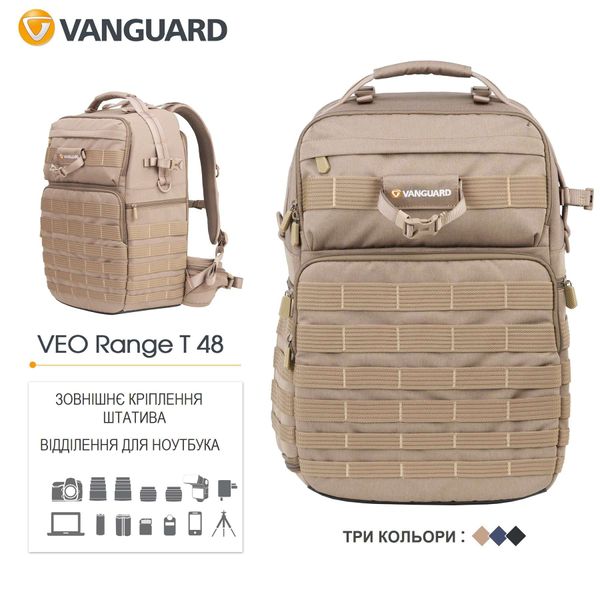 Рюкзак Vanguard VEO Range T 48 Beige (VEO Range T 48 BG) DAS301772 фото