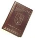 Обкладинка на паспорт України UKRAINE 22101112 фото 3