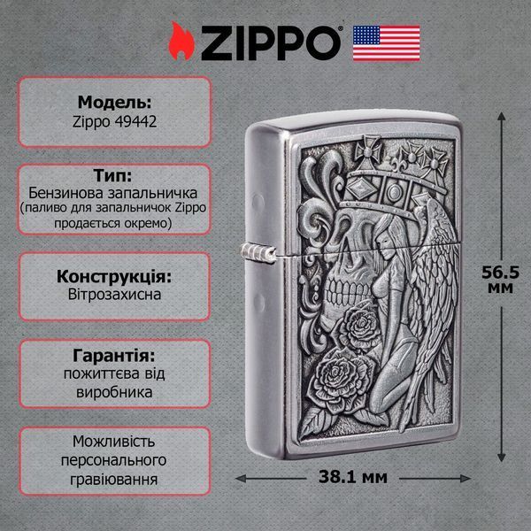 Запальничка Zippo 207 Skull And Angel Emblem 49442 V77553939 фото