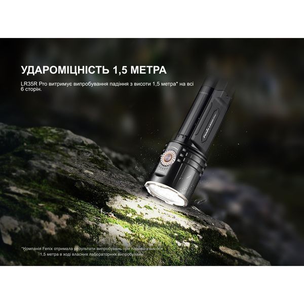 Фонарь поисковый ручной Fenix ​​LR35R PRO LR35RPRO 100002627 фото