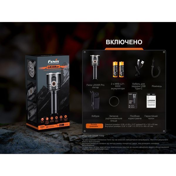 Фонарь поисковый ручной Fenix ​​LR35R PRO LR35RPRO 100002627 фото
