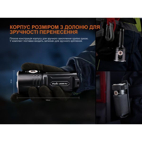 Фонарь поисковый ручной Fenix ​​LR35R PRO LR35RPRO 100002627 фото