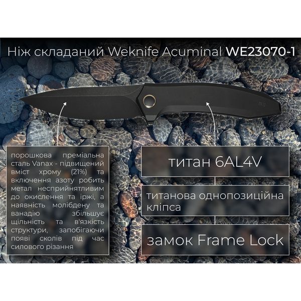 Нож Weknife Acuminal WE23070-1 999996845 фото