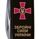 Швейцарський ніж Victorinox Spartan ARMY Емблема ЗСУ + Напис ЗСУ (1.3603.3_W1011u) Чорний 612932 фото 5