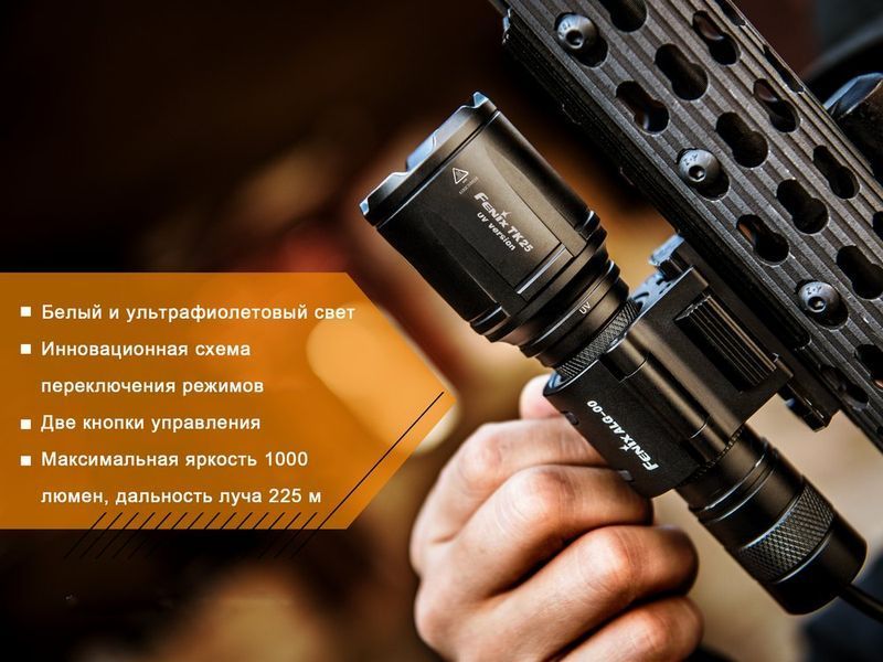 Ліхтар ручний Fenix TK25 UV Cree XP-G2 53735 фото