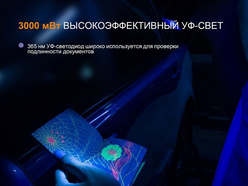 Ліхтар ручний Fenix TK25 UV Cree XP-G2 53735 фото