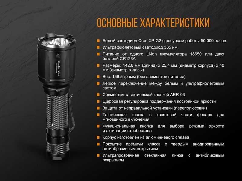 Ліхтар ручний Fenix TK25 UV Cree XP-G2 53735 фото