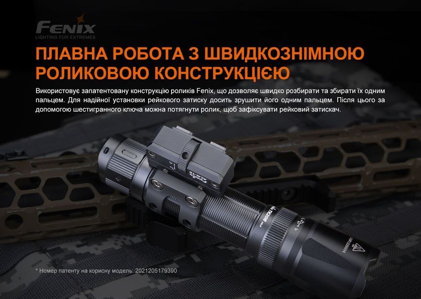 Крепление на оружие для фонарей Fenix ​​ALG-16 90161 фото