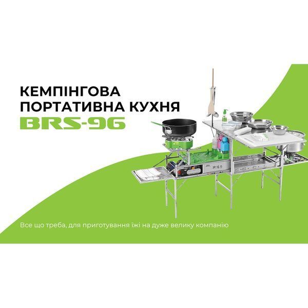 Кемпінгова портативна кухня із столом BRS-96 90705 фото