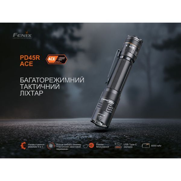 Фонарь Fenix ​​PD45R ACE PD45RACE 100005429 фото