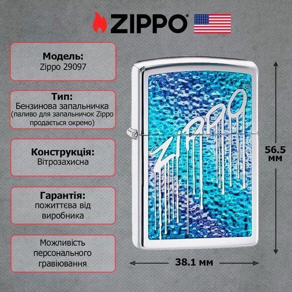 Запальничка Zippo Fuzion Liquid Logo 29097 V77553873 фото