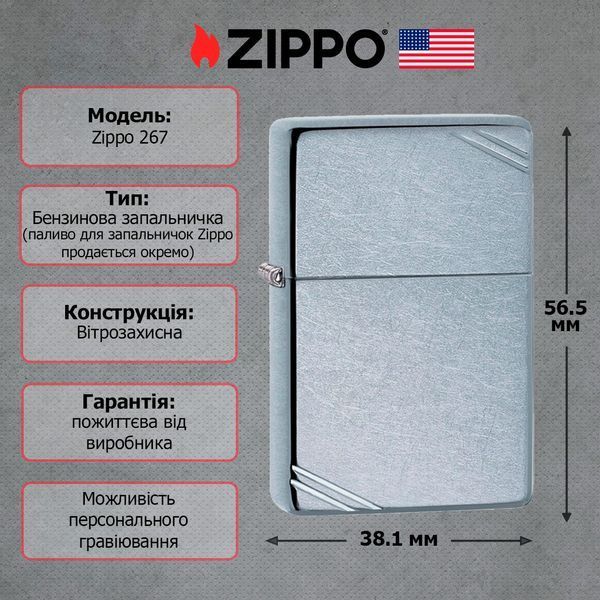 Запальничка Zippo Vintage Grey (267) V77550806 фото