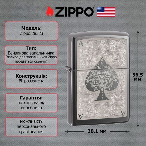 Запальничка Zippo Ace Filigree 28323 V77550072 фото
