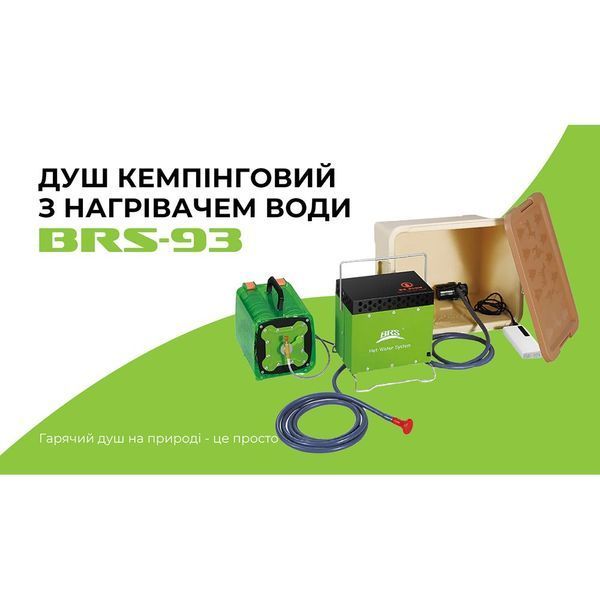 Душ кемпінговий з нагріванням води BRS-93 90703 фото