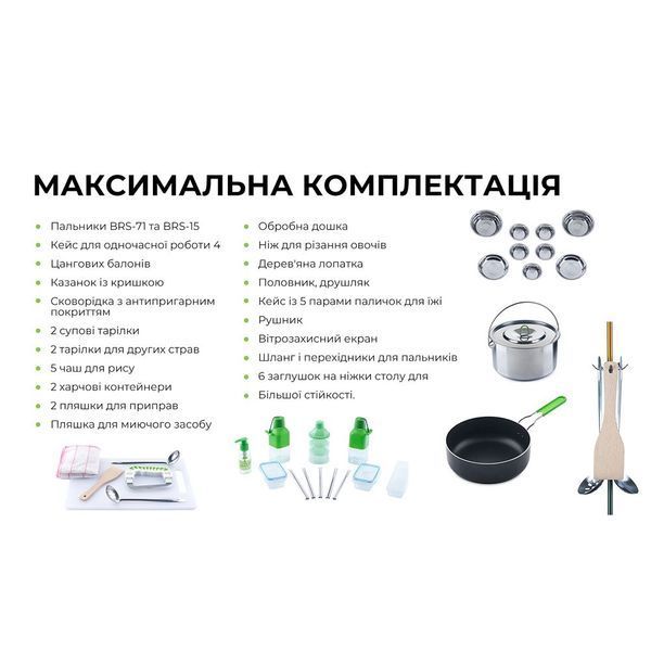 Кемпінгова портативна кухня із столом BRS-96 90705 фото