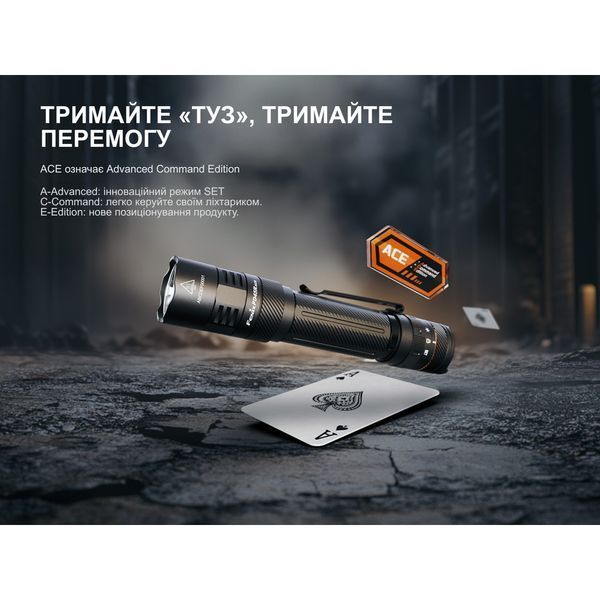 Фонарь Fenix ​​PD45R ACE PD45RACE 100005429 фото