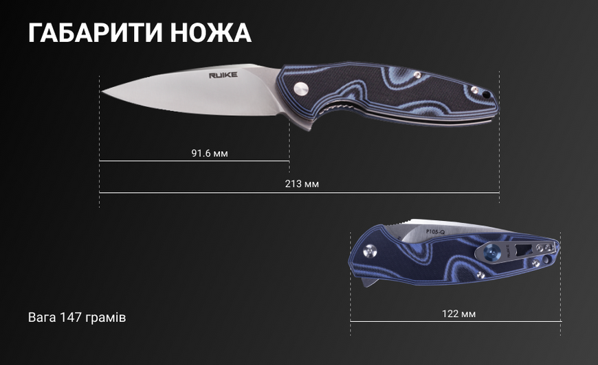 Нож Ruike Fang P105-Q 41292 фото