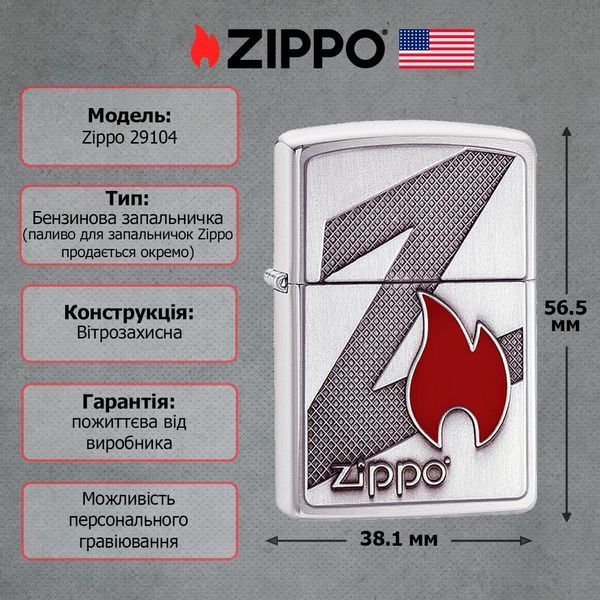 Запальничка Zippo Z Flame 29104 V77553874 фото