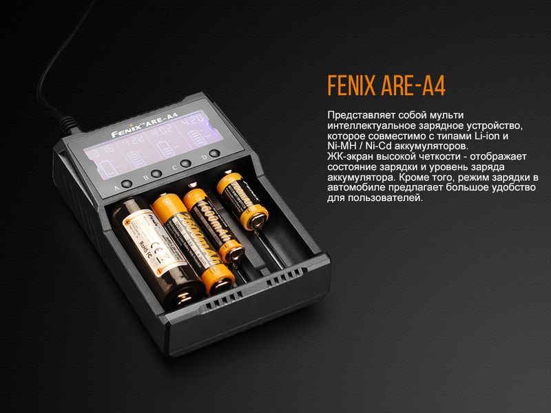 Зарядное устройство Fenix ​​ARE-A4 57673 фото