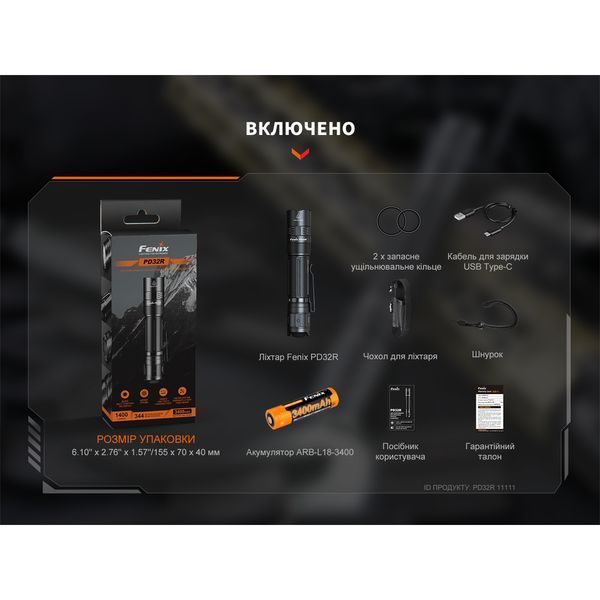 Фонарь Fenix ​​PD32R PD32R 999991585 фото