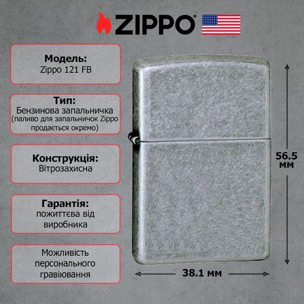 Зажигалка Zippo Antique Silver Plate (121FB) V77550697 фото