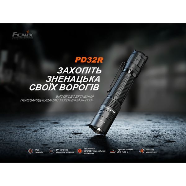 Фонарь Fenix ​​PD32R PD32R 999991585 фото