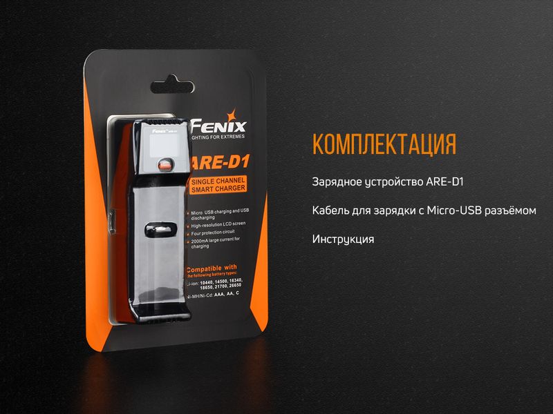 Зарядное устройство для Fenix ​​ARE-D1 60696 фото