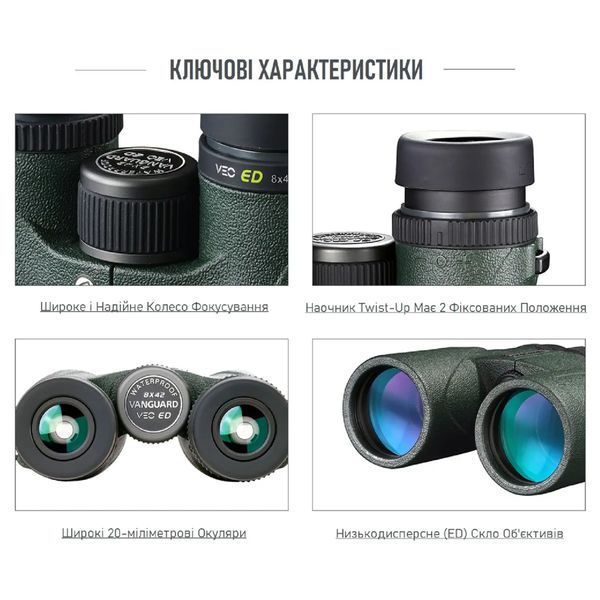 Бинокль Vanguard VEO ED 12x50 WP (VEO ED 1250) DAS301673 фото