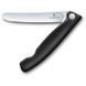 Нож кухонный складной Victorinox SwissClassic 11 см скругленный Черный блистер 6.7803.FB 4009020 фото 1