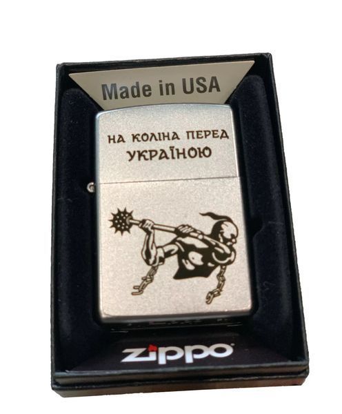 Зажигалка Zippo Satin Chrome 205 с гравировкой На коліна перед Україною Серебристая 205 HK V77550542 фото