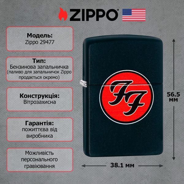 Запальничка Zippo 218 Foo Fighter 29477 V77553877 фото