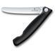 Ніж кухонний складний Victorinox SwissClassic 11 см Серрейтор заокруглений Чорний блістер 6.7833.FB 4009021 фото 1