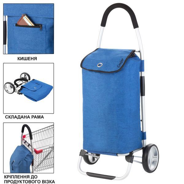 Сумка-візок ShoppingCruiser Foldable Blue (650061) (Special Offer) 930861 фото