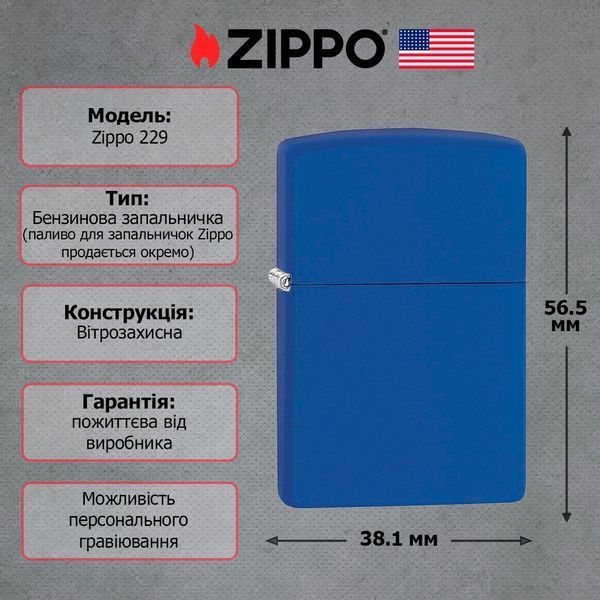 Зажигалка бензиновая Zippo Regular royal blue (229) V77550533 фото