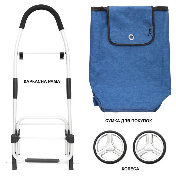 Сумка-візок ShoppingCruiser Foldable Blue (650061) (Special Offer) 930861 фото