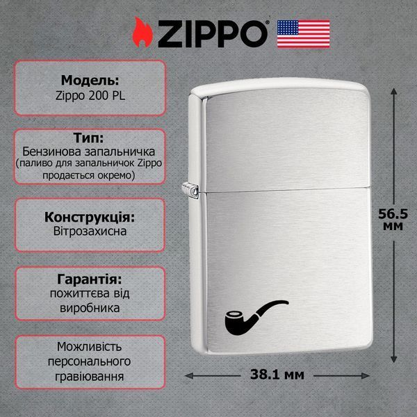 Зажигалка Zippo Pipe Lighter для трубок (200PL) V77550763 фото