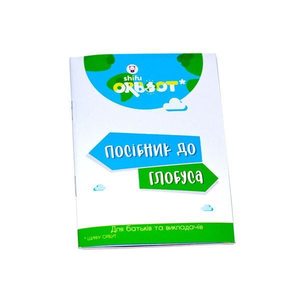 Интерактивный глобус с дополненной реальностью Shifu Orboot Shifu014A фото