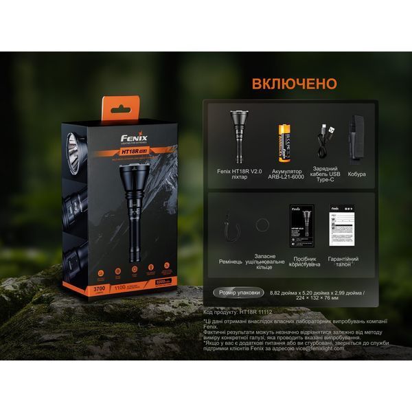 Дальнобойный фонарь Fenix ​​HT18R v.2.0 HT18RV20 100005435 фото
