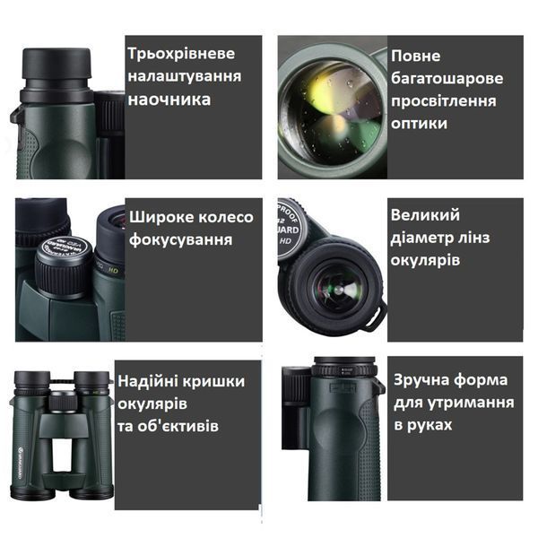 Бінокль Vanguard VEO HD 8x42 WP (VEO HD 8420) DAS301529 фото