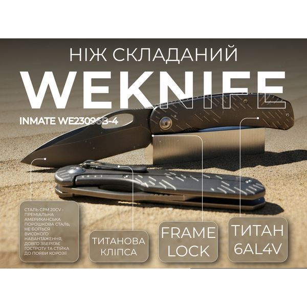 Нож Weknife Inmate WE23096B-4 100002221 фото