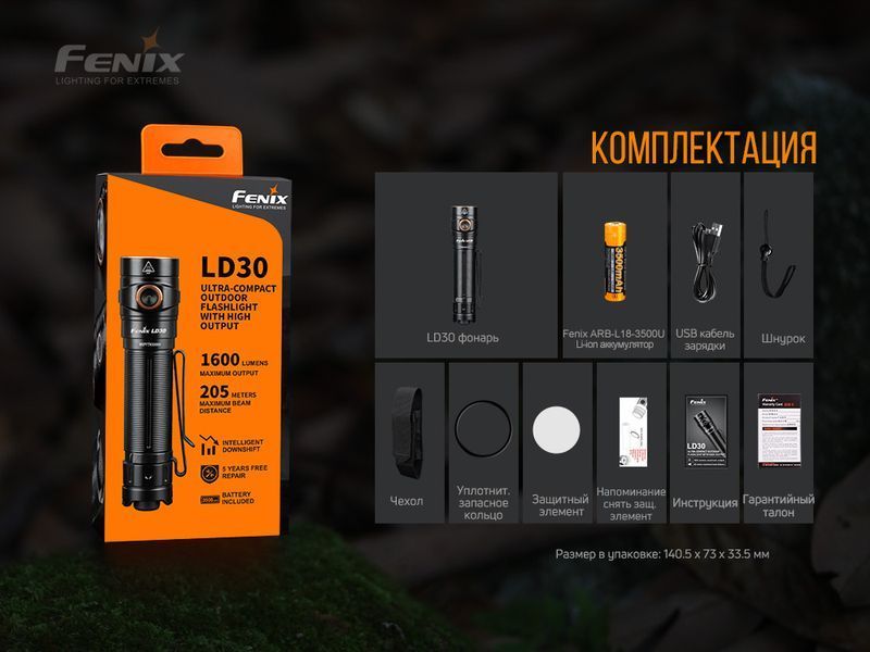 Фонарь ручной Fenix ​​LD30 с аккумулятором (ARB-L18-3400) 63879 фото