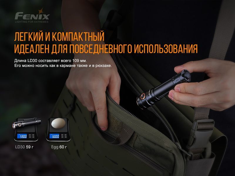 Фонарь ручной Fenix ​​LD30 с аккумулятором (ARB-L18-3400) 63879 фото