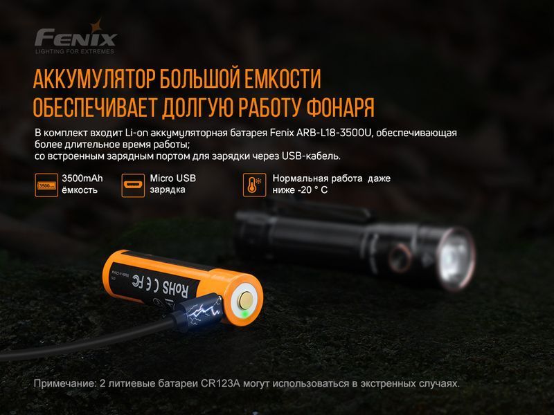 Фонарь ручной Fenix ​​LD30 с аккумулятором (ARB-L18-3400) 63879 фото