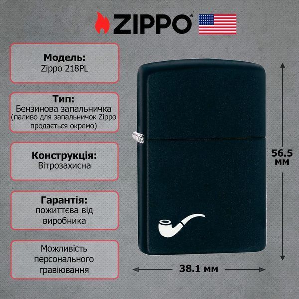 Запальничка Zippo Pipe Lighter для трубок (218PL) V77550764 фото