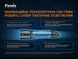 Фонарь ручной Fenix ​​TK22TAC 88065 фото 18