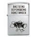 Запальничка Zippo Street Chrome 207 з гравіюванням Вистоїмо Переможемо Помстимо Срібляста 207 VP V77550556 фото 1