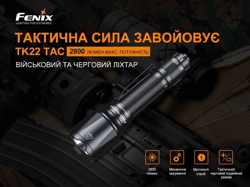 Фонарь ручной Fenix ​​TK22TAC 88065 фото