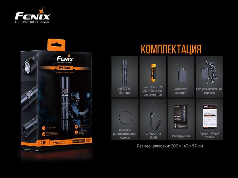 Фонарь ручной взрывобезопасный Fenix ​​WF30RE 79148 фото