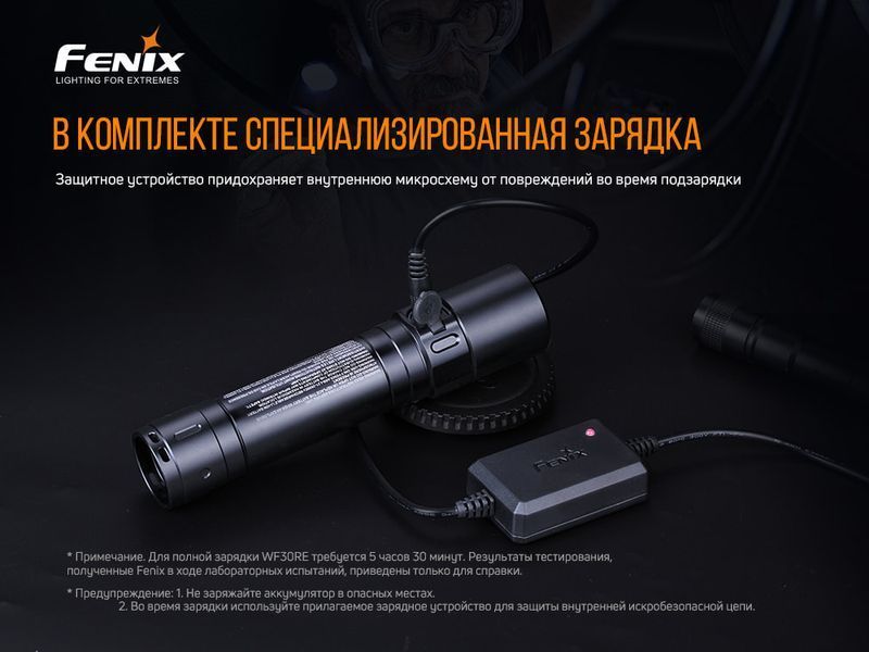 Фонарь ручной взрывобезопасный Fenix ​​WF30RE 79148 фото